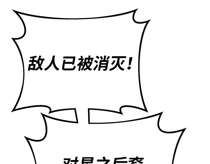 第147话 大灾难（3） 第9页