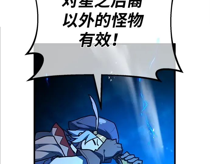 第147话 大灾难（3） 第10页