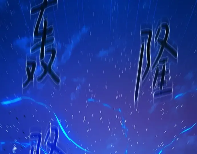 第147话 大灾难（3） 第13页