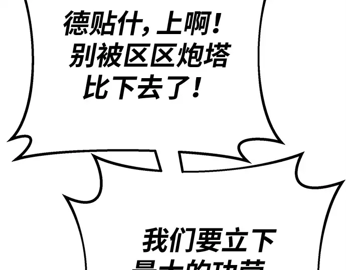 第147话 大灾难（3） 第18页