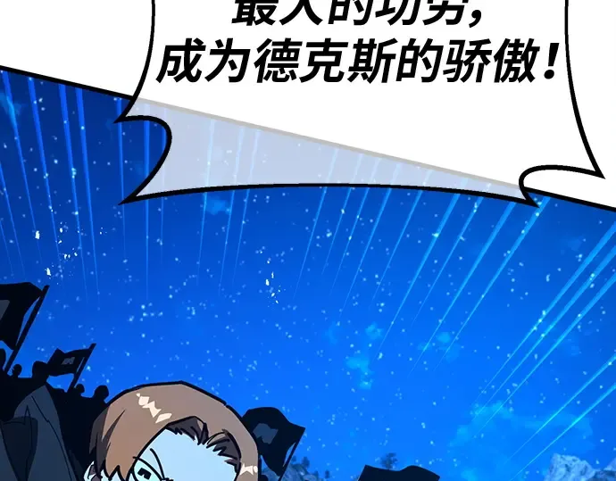 第147话 大灾难（3） 第19页