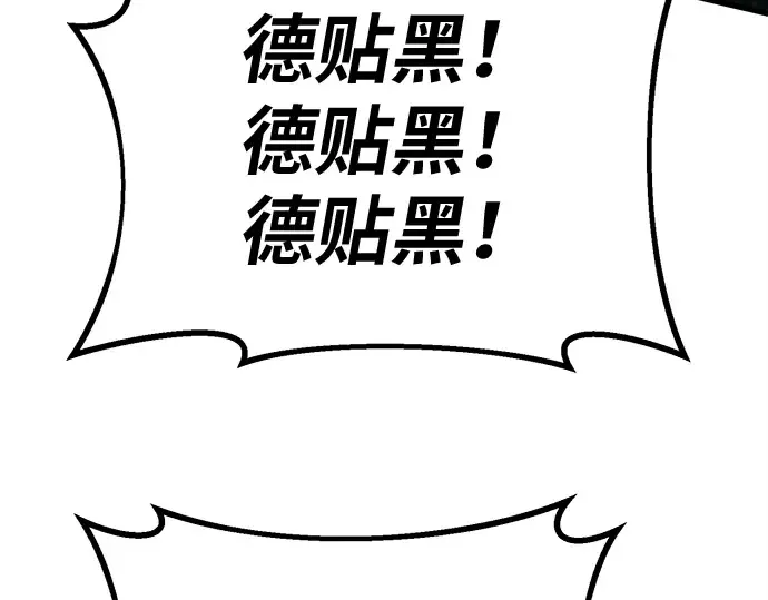 第147话 大灾难（3） 第21页