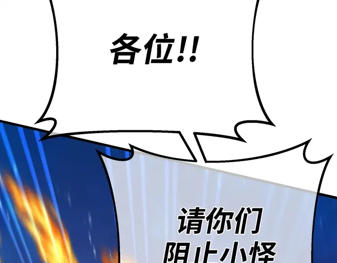 第147话 大灾难（3） 第22页