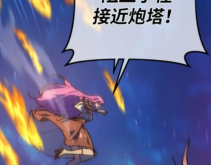 第147话 大灾难（3） 第23页