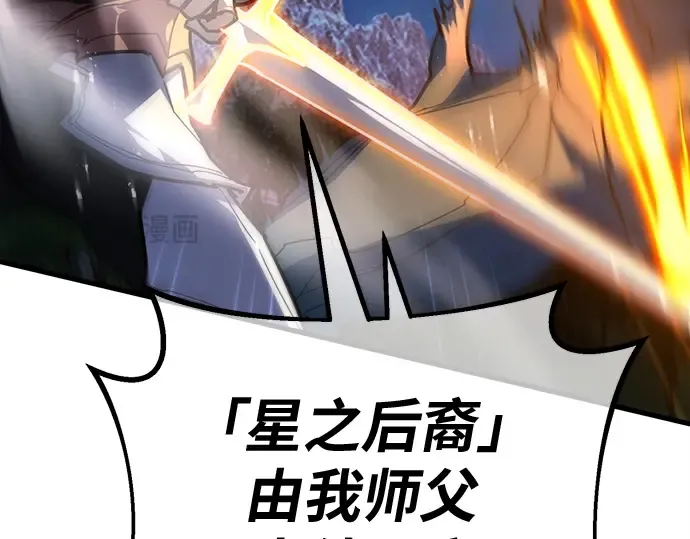 第147话 大灾难（3） 第25页