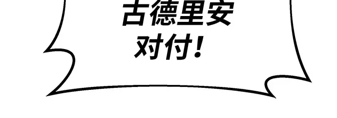 第147话 大灾难（3） 第26页