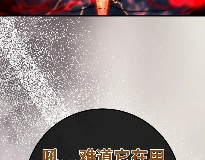 第147话 大灾难（3） 第36页