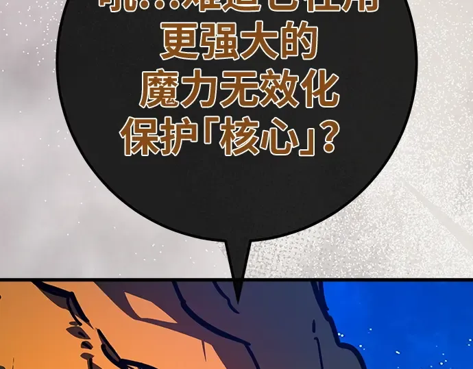 第147话 大灾难（3） 第37页