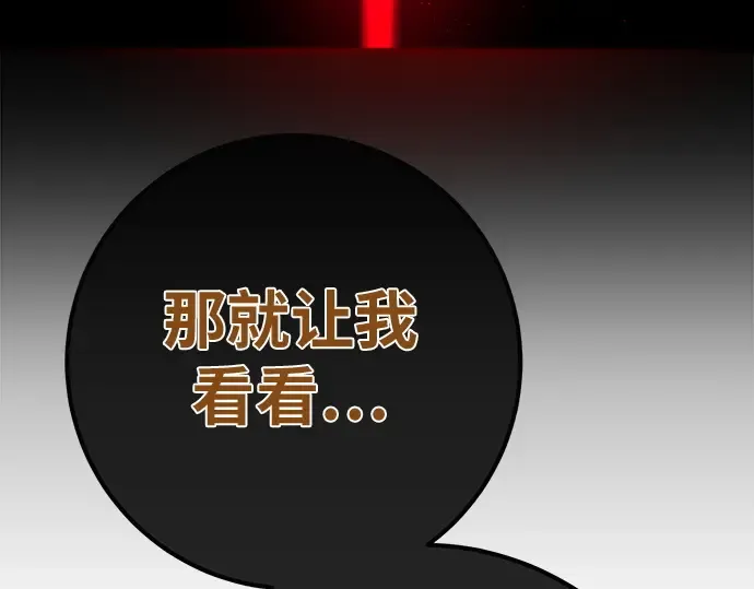 第147话 大灾难（3） 第41页