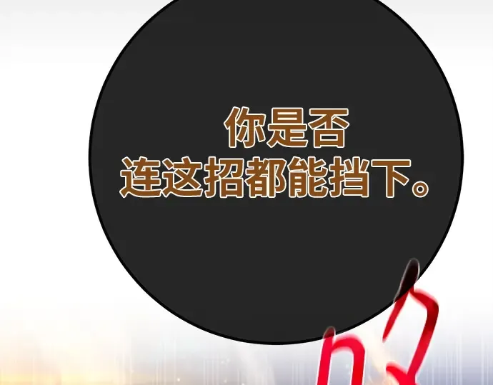 第147话 大灾难（3） 第42页