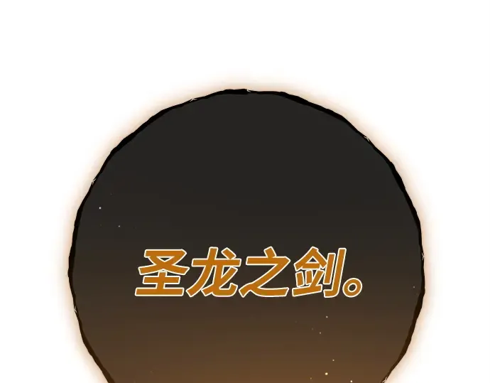 第147话 大灾难（3） 第46页