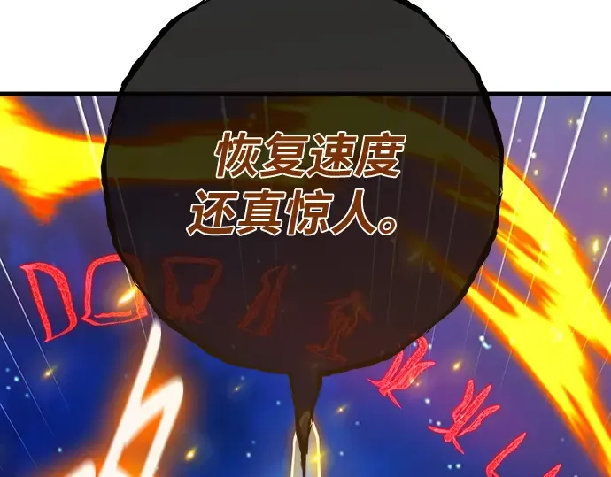 第147话 大灾难（3） 第59页