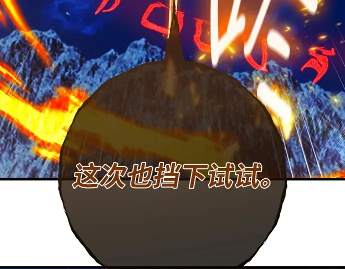 第147话 大灾难（3） 第62页