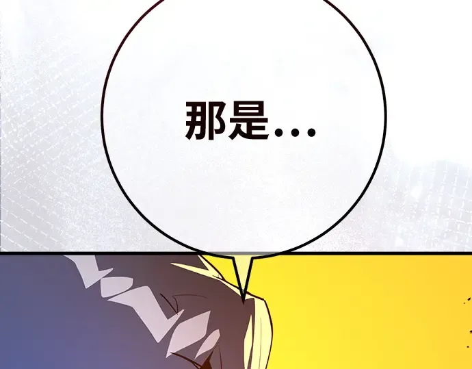 第147话 大灾难（3） 第65页