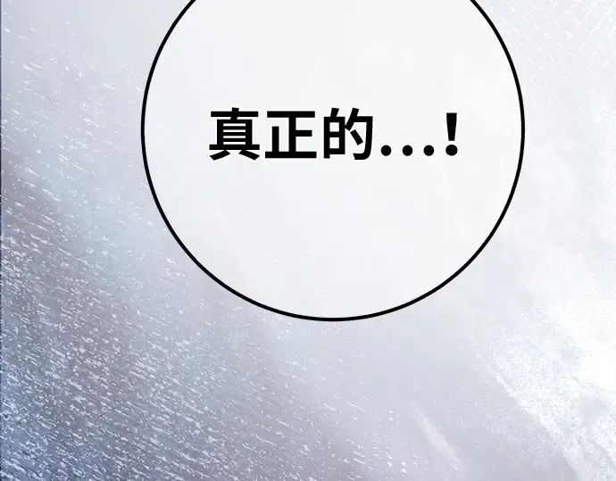 第147话 大灾难（3） 第67页