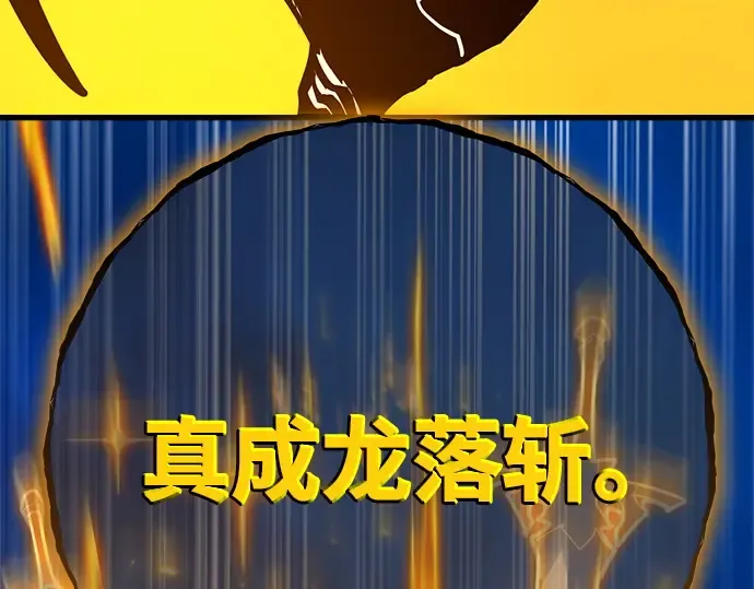 第147话 大灾难（3） 第69页