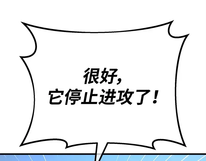 第147话 大灾难（3） 第77页