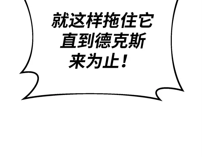 第147话 大灾难（3） 第79页