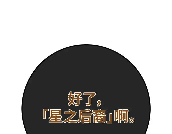 第147话 大灾难（3） 第83页