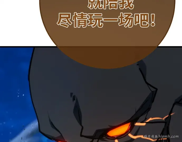 第147话 大灾难（3） 第88页
