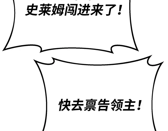 第147话 大灾难（3） 第100页
