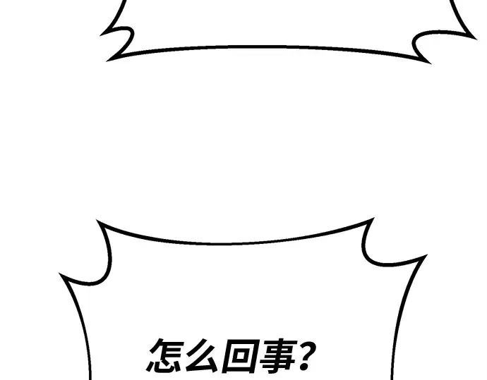 第147话 大灾难（3） 第101页