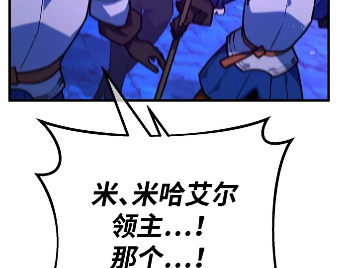 第147话 大灾难（3） 第103页