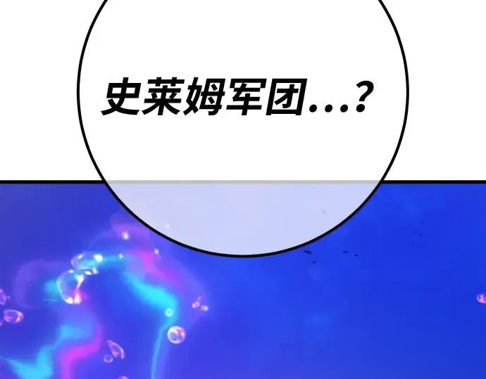 第147话 大灾难（3） 第109页