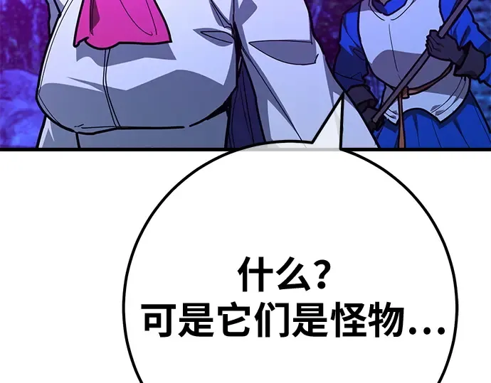 第147话 大灾难（3） 第114页