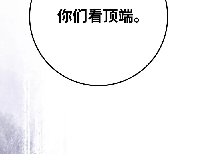 第147话 大灾难（3） 第117页