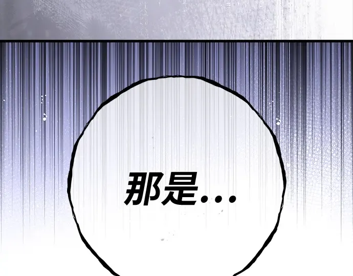 第147话 大灾难（3） 第119页
