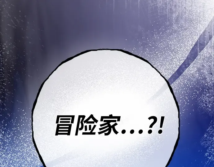第147话 大灾难（3） 第121页