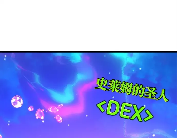 第147话 大灾难（3） 第126页