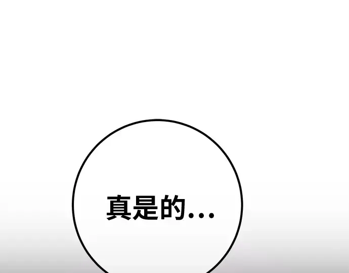 第147话 大灾难（3） 第129页