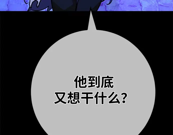 第147话 大灾难（3） 第131页