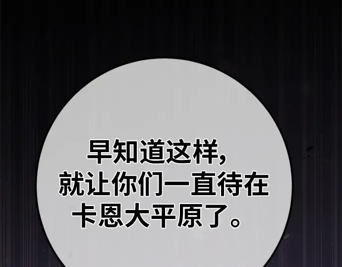 第147话 大灾难（3） 第133页