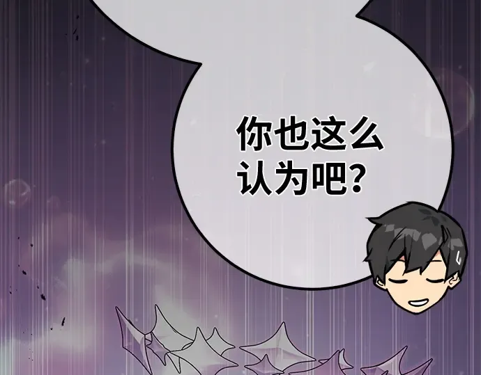 第147话 大灾难（3） 第134页