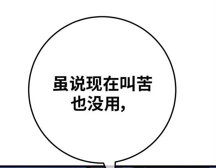 第147话 大灾难（3） 第141页