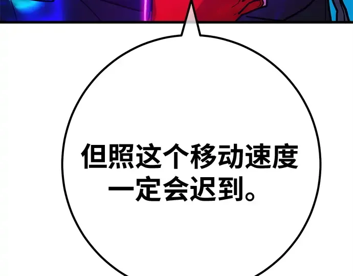 第147话 大灾难（3） 第143页