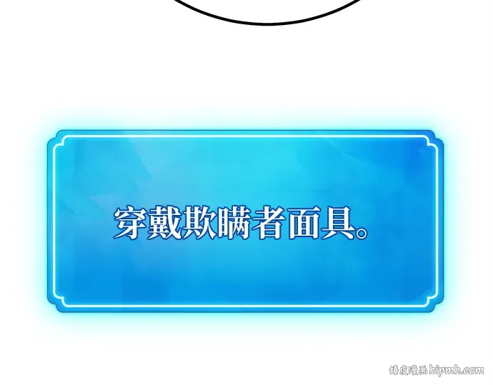 第147话 大灾难（3） 第144页