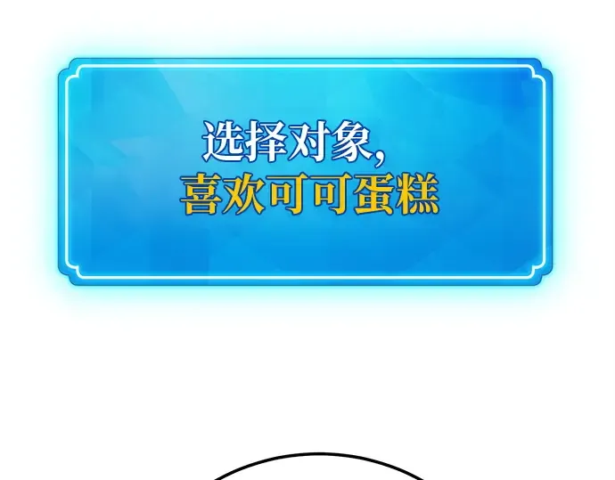 第147话 大灾难（3） 第145页