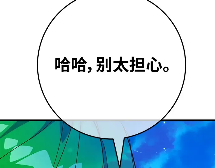 第147话 大灾难（3） 第146页
