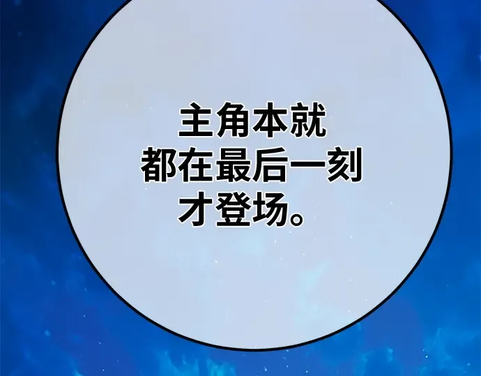 第147话 大灾难（3） 第149页