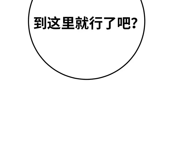 第147话 大灾难（3） 第153页