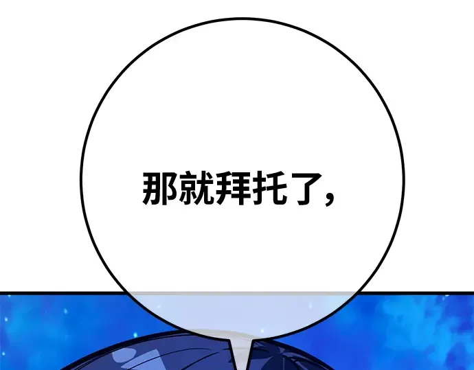第147话 大灾难（3） 第154页