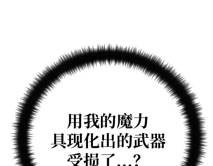第147话 大灾难（3） 第167页