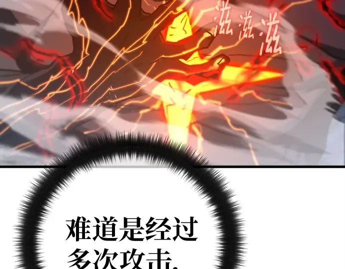 第147话 大灾难（3） 第169页