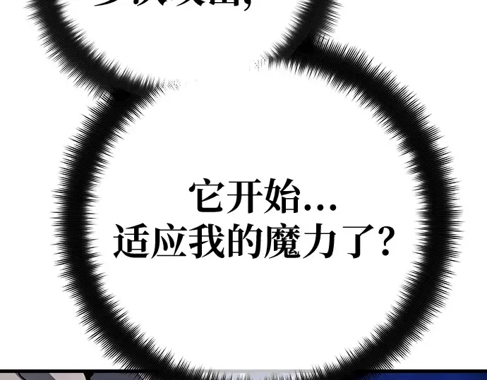 第147话 大灾难（3） 第170页