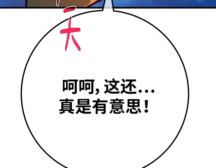 第147话 大灾难（3） 第173页