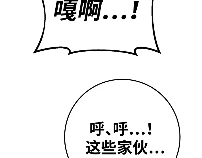 第147话 大灾难（3） 第177页